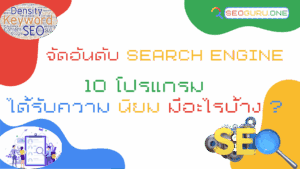 top search engine
