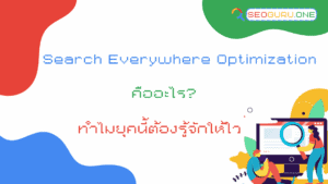 Search Everywhere Optimization