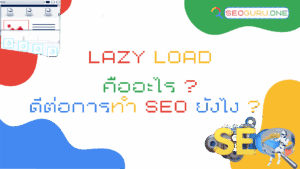 Lazy Load