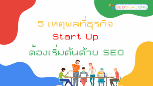 ธุรกิจ Start Up