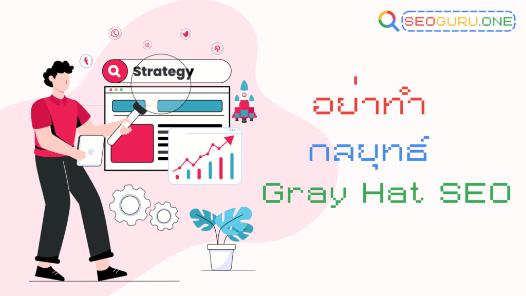 เว็บไซต์โดน Google Manual Action Penalty ทำไงดี? 4 Google Manual Action Penalty
