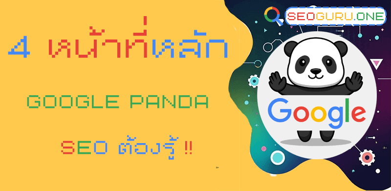 Google Panda