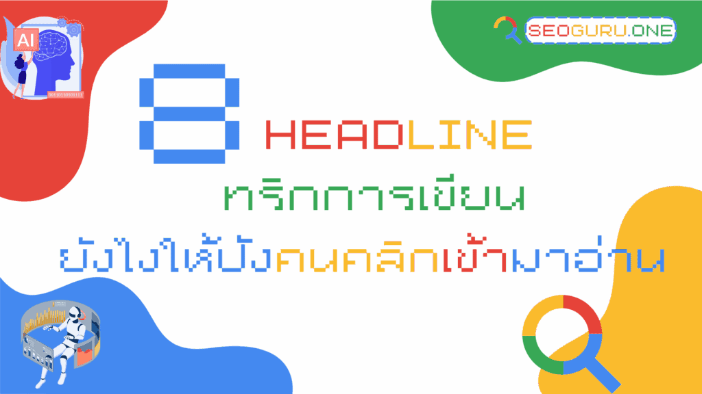 Headline
