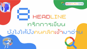 Headline