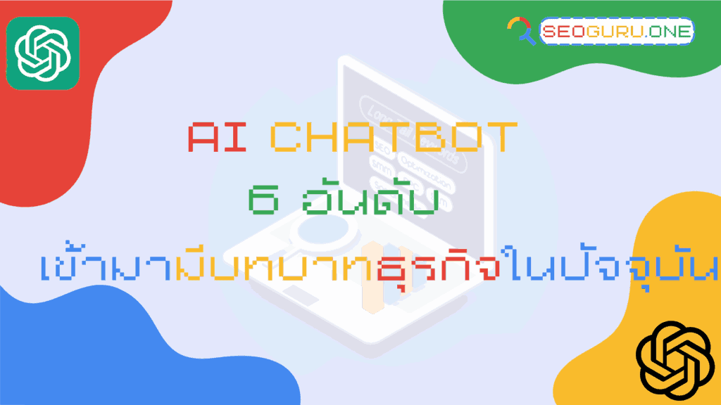 AI Chatbot