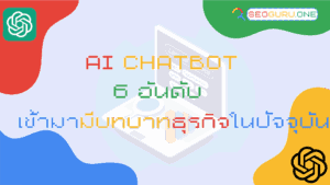 AI Chatbot