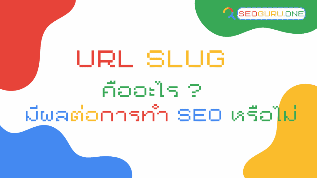 URL Slug