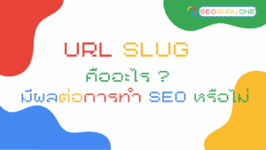URL Slug
