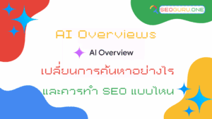 AI Overviews