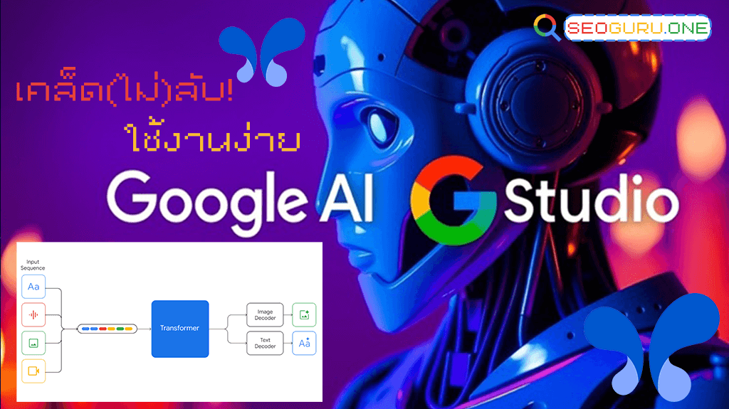 Google AI Studio gemini