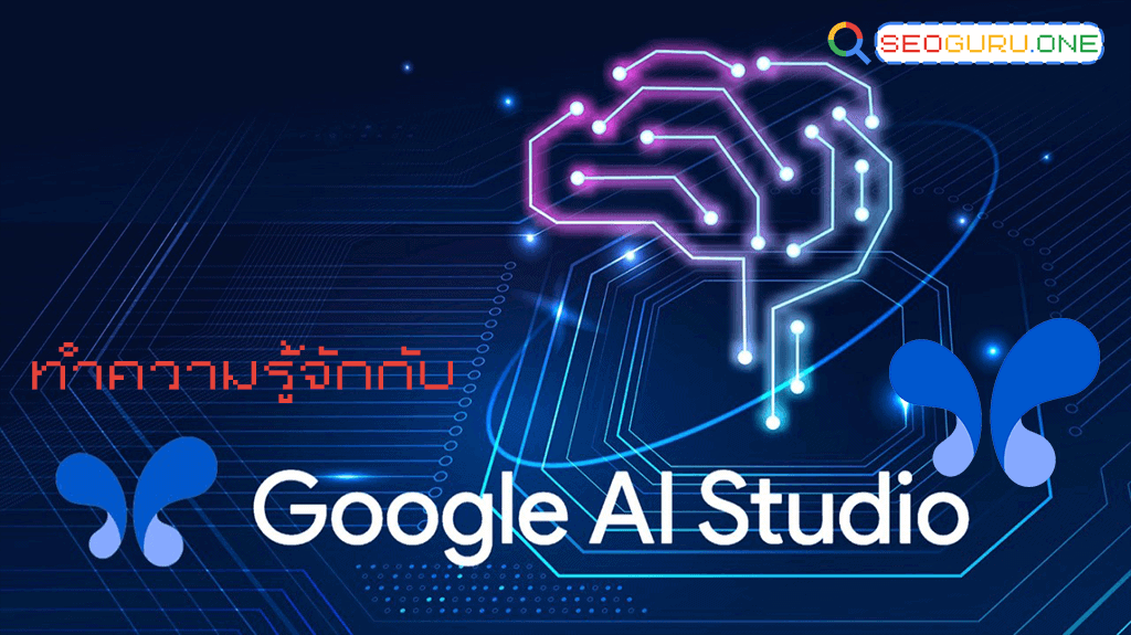 Google AI Studio