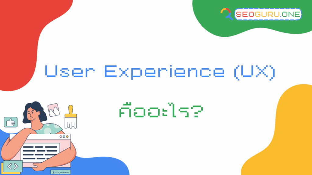 User Experience