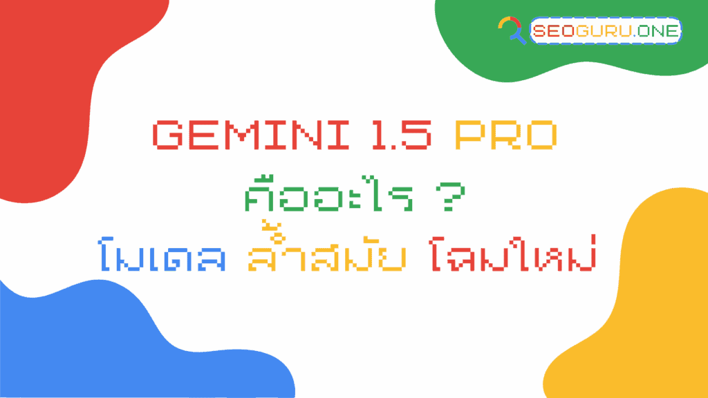 Gemini 1.5 Pro