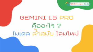 Gemini 1.5 Pro