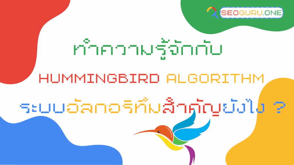 Google Hummingbird Algorithm