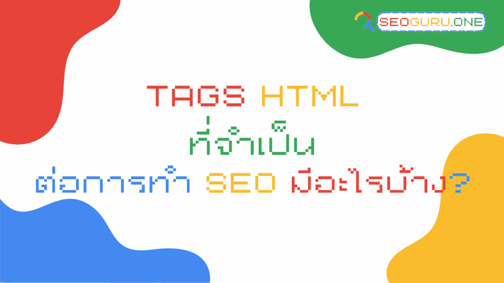 Tags HTML