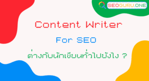 Content Writer For SEO