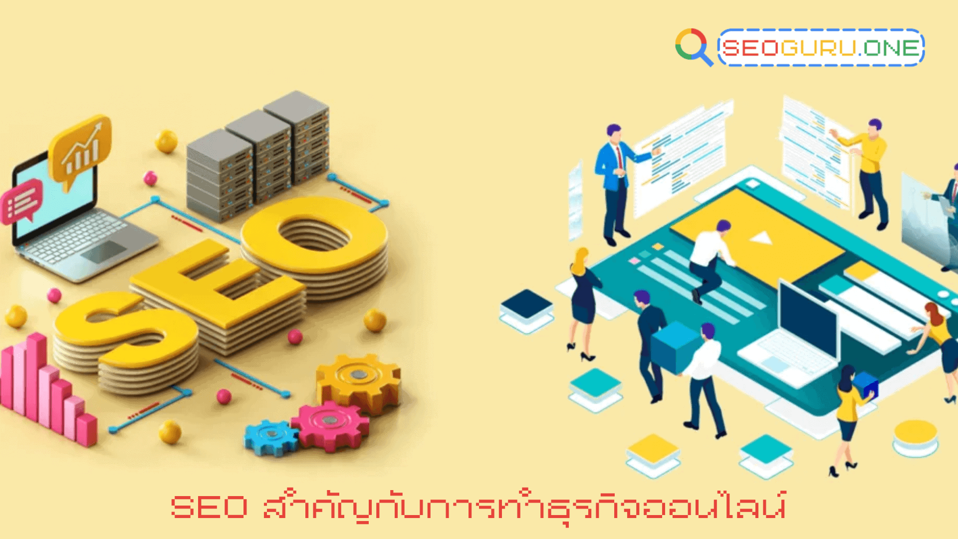 ธุรกิจออนไลน์