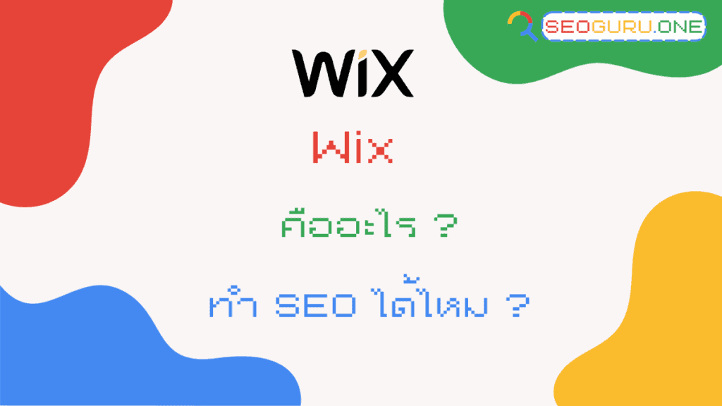 Wix