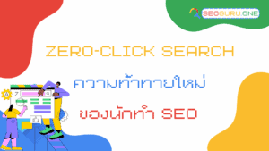 Zero-click search