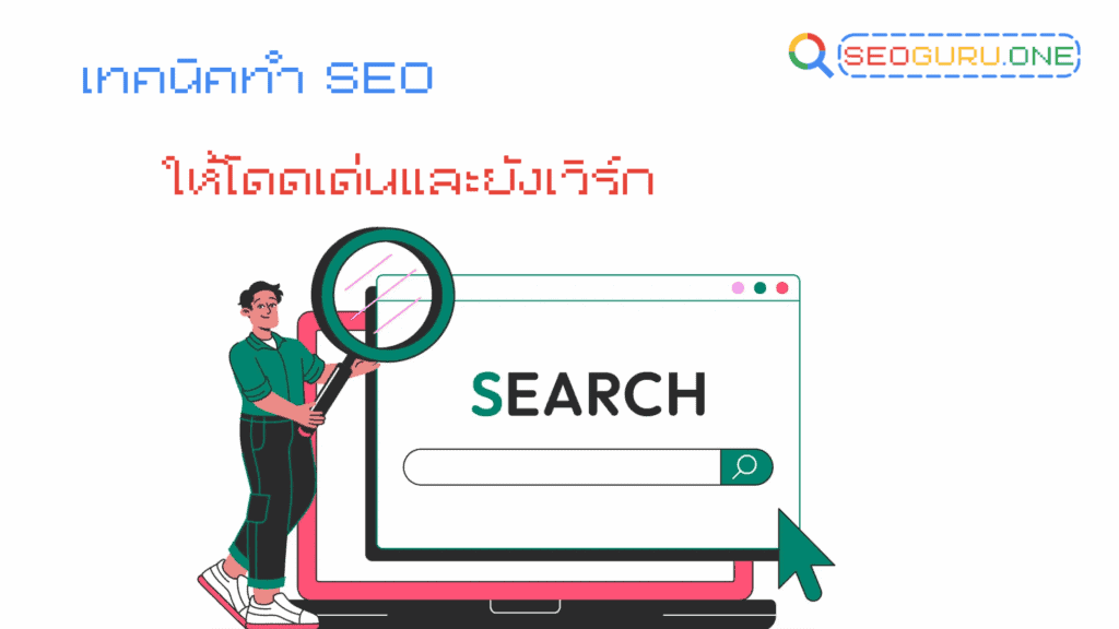 Zero-click search 