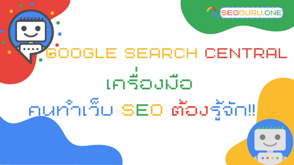 Google Search Central