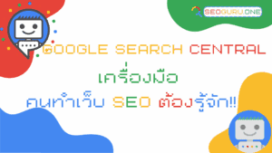 Google Search Central