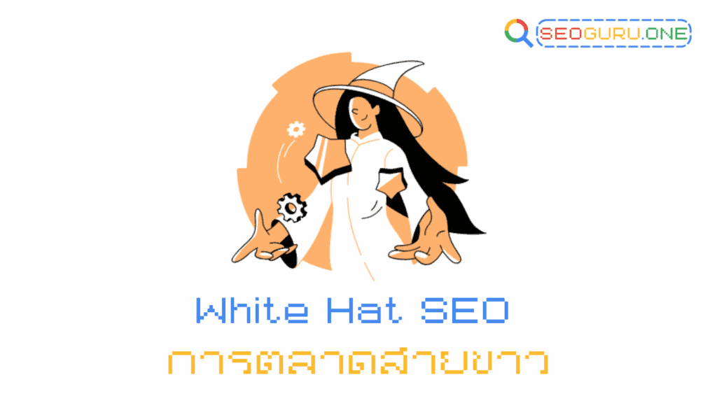 การตลาดสายเทา