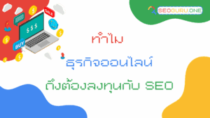 ธุรกิจออนไลน์