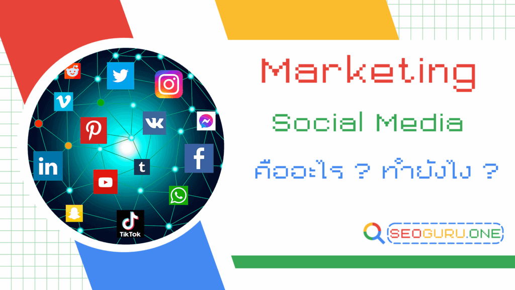 Marketing Social Media