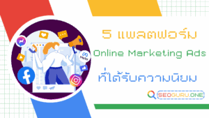 Online Marketing Ads