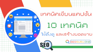 เขียนแคปชั่น