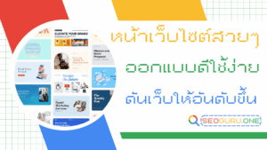 หน้าเว็บไซต์สวยๆ