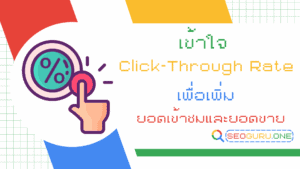 Click-Through Rate